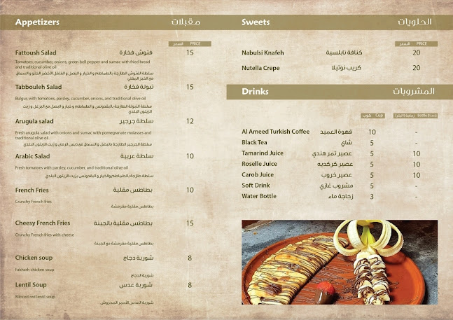 Fakharah w Nar - Hospitality and gastronomy