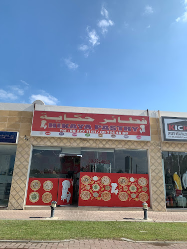 Hikaya Pastry - Hospitality and gastronomy