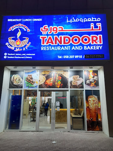 مطعم تندوري للمشاوي والشاورما والكوكتيلات والعصائر