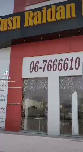 Opinii despre مطعم حصن ريدان للمندي Husn Raidan Mandi în Ajman - Hospitality and gastronomy