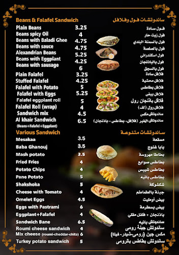 Sanabel Al Khair Bakery - Ajman