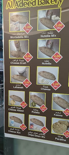 Opinii despre AL ADEED BAKERY în Abu Dhabi - Hospitality and gastronomy