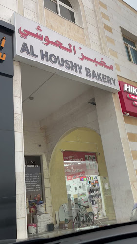 Al Houshy Bakery