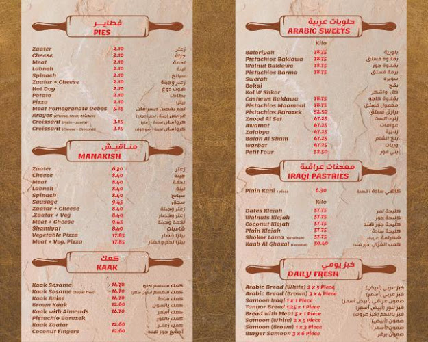 مخبز و حلويات قصر الحمرا Qaser al hamra sweets and bakery - Sharjah