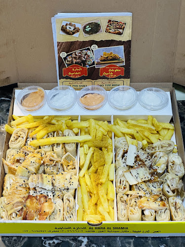 مطعم ومعجنات ومشاوي الحاره الشامية Al Hara Al Shamiya Restaurant and Grills - Hospitality and gastronomy