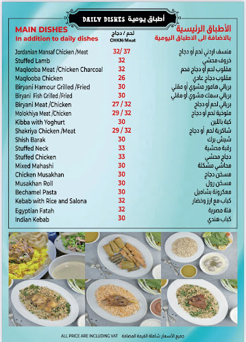 Opinii despre Lebanese Spike în Abu Dhabi - Hospitality and gastronomy