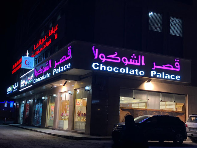 Chocolate Palace Fujairah - Fujairah