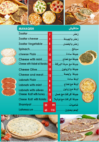 Comentarii opinii despre Bait Alqamar Restaurant