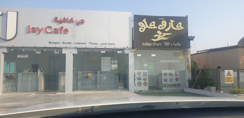 Jay Cafe