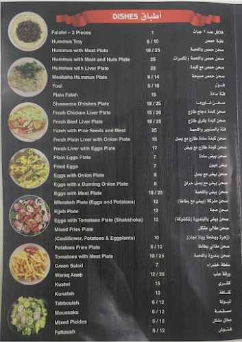 Falafil Abu Alezz Cafeteria