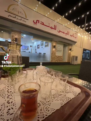 Bab Al Yaman Mandi Restaurant - Hospitality and gastronomy