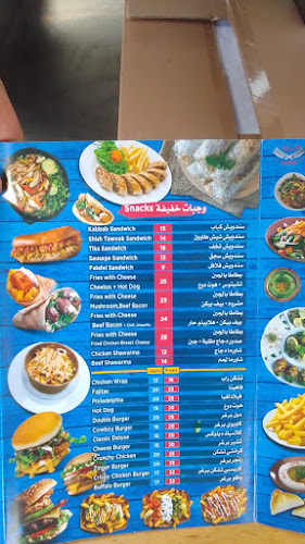 Habra Restaurant and Butchery مطعم وملحمة هبرة - Dubai