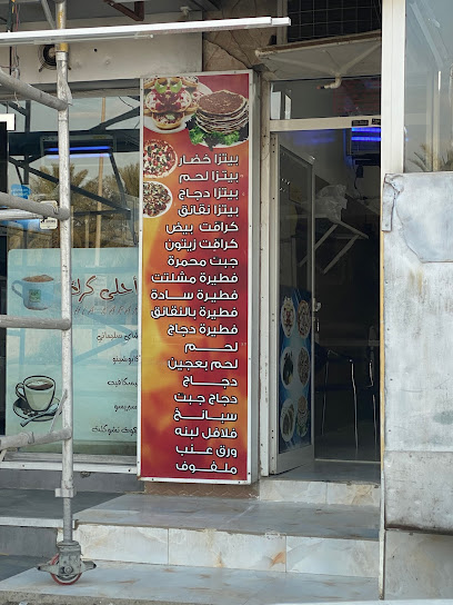 فطائر درة الخليج