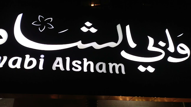 RAWABI AL SHAM RESTAURANT & BUTCHERY -Al Nahda Branch - Dubai