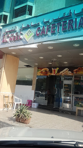 Sahel Al Neel Cafeteria - Hospitality and gastronomy