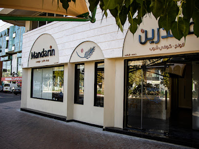 Mandarin Lounge caffe