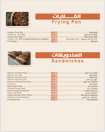 بروستد الميدان - Abu Dhabi