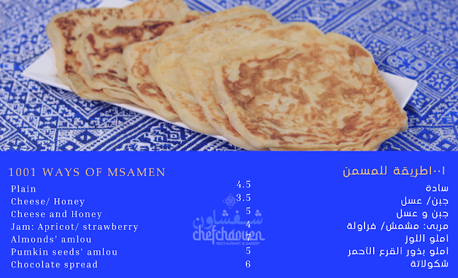 Comentarii opinii despre Chefchaouen Restaurant & Bakery مطعم و مخبز شفشاون خورفكان