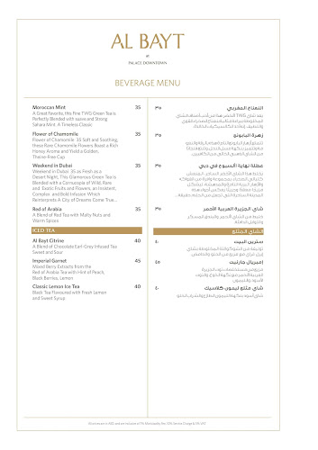 Comentarii opinii despre Al Bayt