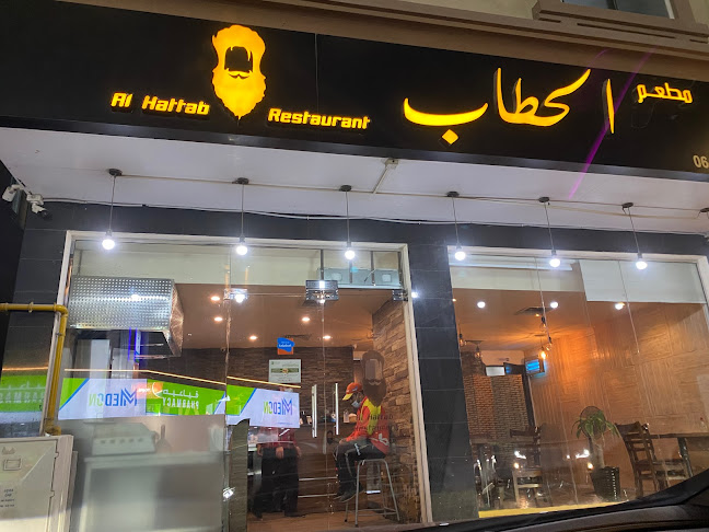 Al Hattab Restaurant - Sharjah - Sharjah