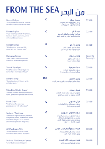 Arabian Fish House Restaurant & Cafe - Al Hirah Beach, Sharjah - Hospitality and gastronomy