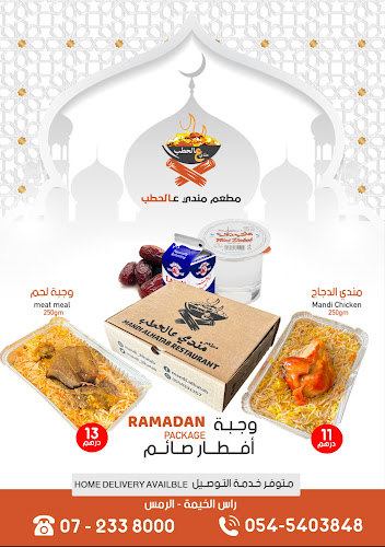 Mandi Aal Hatab - Hospitality and gastronomy