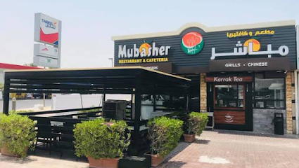 Mubasher Cafeteria
