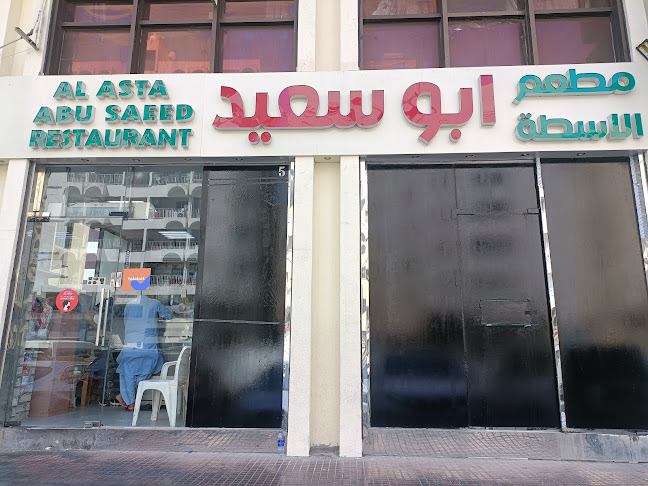 Comentarii opinii despre AL ASTA ABU SAEED RESTAURANT