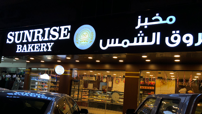 Sunrise Bakery, Qusais