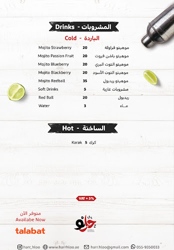 Opinii despre Harr & Hloo حار و حلو în Abu Dhabi - Hospitality and gastronomy