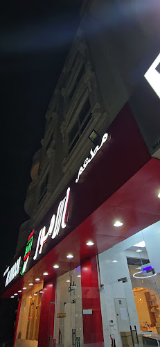 Al Amoor Restaurant Sharjah Muwaileh