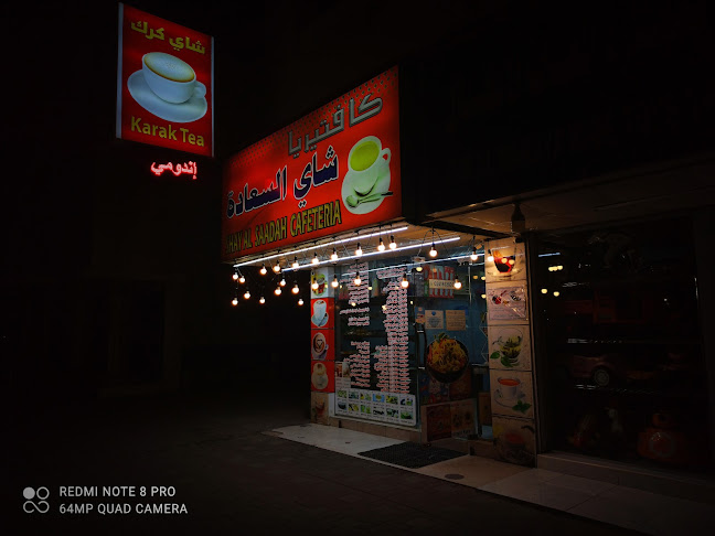 SHAY AL SAADAH CAFETERIYA