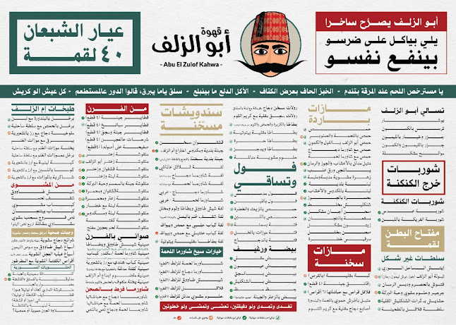 Opinii despre Abu El Zulof Kahwa - Dubai în Dubai - Hospitality and gastronomy