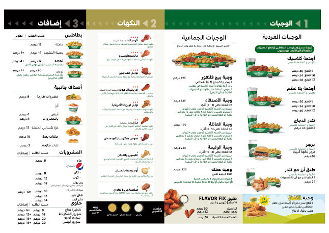 Comentarii opinii despre Wingstop Mirdif