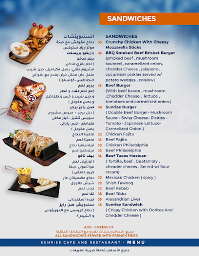 Sunrise Cafe And Restaurant - Ajman