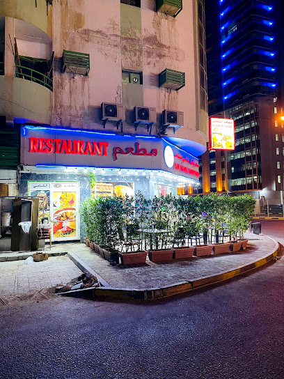 Flafel Mashawi Al Shami Restaurant