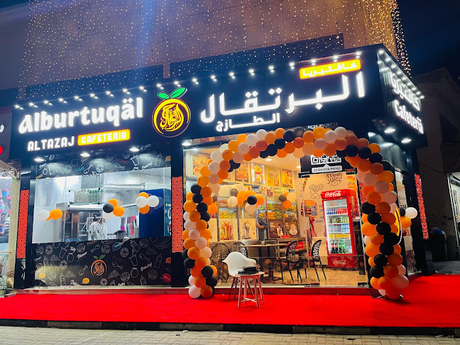 Burtuqal Cafeteria - Ajman