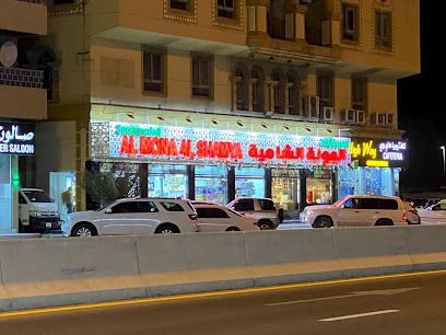 Almona Al Shamya Supermarket