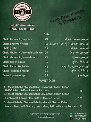 Opinii despre Bait Al Azayem Restaurant مطعم بیت العزائم în Sharjah - Hospitality and gastronomy