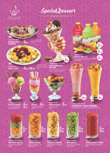 Wadi jinan cafeteria