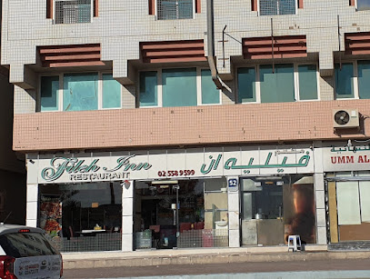 Fileh Inn Restaurant