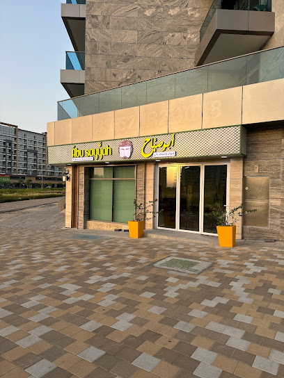 Abu Sayyah Restaurant - مطعم أبو صياح