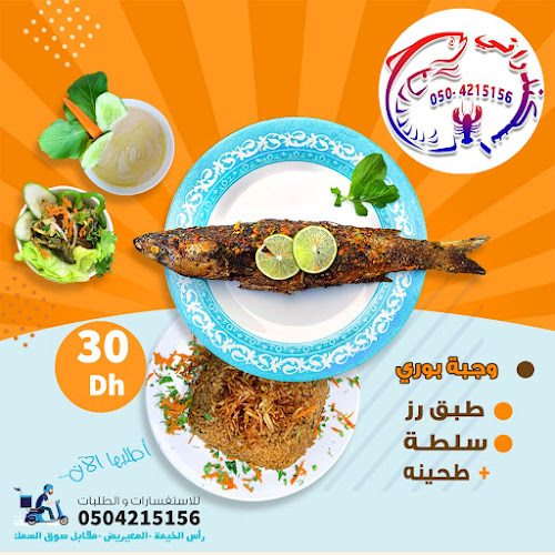 مطعم اسكندراني للأسماك والماكولات البحرية - Hospitality and gastronomy