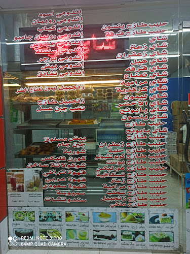 SHAY AL SAADAH CAFETERIYA - Sharjah
