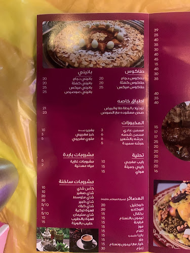 Comentarii opinii despre مطعم مغربي هوت شوت أبوظبي