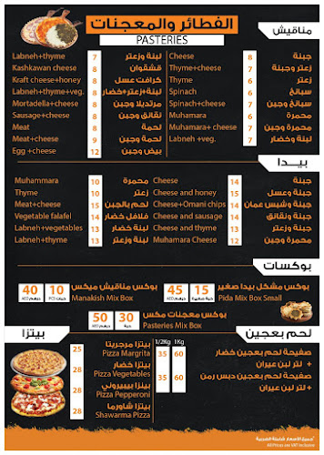 Opinii despre مطعم سرايا الشام راس الخيمة în Ras Al-Khaimah - Hospitality and gastronomy