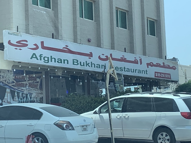 Restaurant afghan bukhari masafi - Hospitality and gastronomy