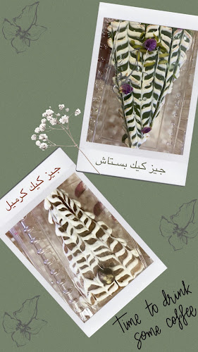 ثلاثة و ستون كافيه sixty three Cafe