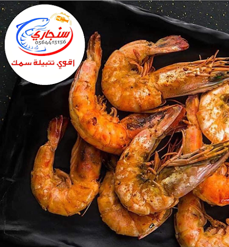 Opinii despre Singari Roast fish în Ras Al-Khaimah - Hospitality and gastronomy
