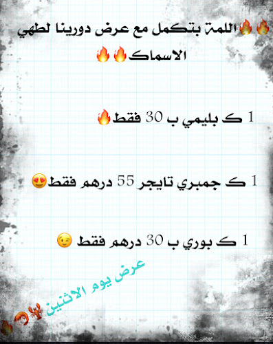 Al Faseel - Fujairah